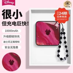 SUPER 迪士尼联名米妮水彩移动电源 10000mAh 方形手提带挂绳