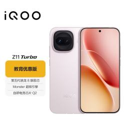 vivo iQOO Z11 Turbo 骁龙8Gen5 光晕粉 12GB+256GB 5G手机