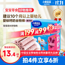 小鹿蓝蓝 婴幼儿钙奶糙米谷物棒 椰子味 25g