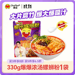 臭宝 方便速食螺蛳粉