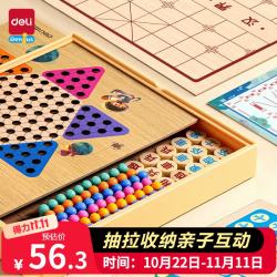 得力 5合一磁石棋跳棋围棋多功能棋盘男女孩生日礼物节日玩具YW218