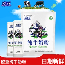 欧亚 全脂乳粉纯牛奶粉400g早餐营养大理乳制品