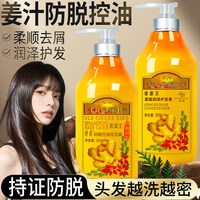 博倩 老姜王生姜洗发水
