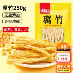 古松食品 黄豆腐竹 250g