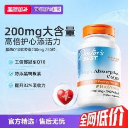 多特倍斯 含黑胡椒素 辅酶Q10软胶囊