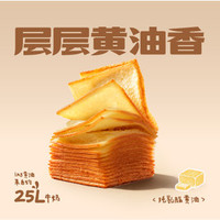 鲍师傅 主推新品·黄油千层吐司面包
