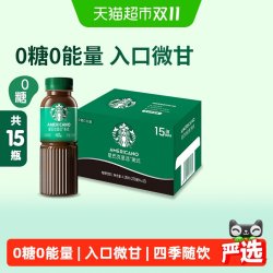 星巴克 星选美式无糖整箱即饮咖啡饮料代餐优选