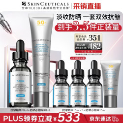 修丽可 抗皱精华30ml+防晒小银伞40ml（赠同款抗皱45ml，小银伞15ml）
