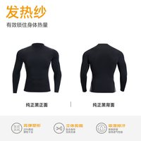 准者 极速压缩衣长袖运动秋冬健身篮球速干跑步训练高弹紧身上衣