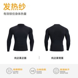 准者 极速压缩衣长袖运动秋冬健身篮球速干跑步训练高弹紧身上衣