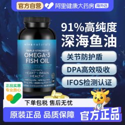 Viva Naturals Omega-3深海鱼油软胶囊 180粒