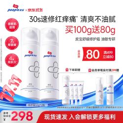 皮宝 舒缓修护霜油敏肌面霜换季维稳修护屏障改善泛红 舒缓修护霜50g*2瓶（赠80g）