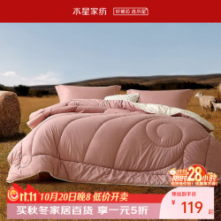水星家纺 被子羊毛被 澳洲羊毛进口抗菌冬被四季被 200cm*230cm