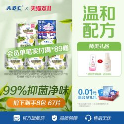 ABC 亲柔立围日用夜用天然抑菌透气卫生巾姨妈巾 190mm*32片