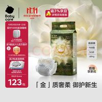 babycare 金山茶花纸尿裤 NB码 50片 轻享装