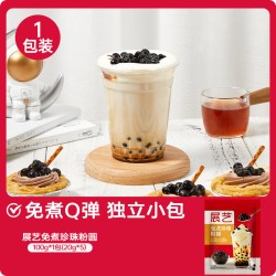鲜恩滋 珍珠奶茶专用珍珠黑糖粉圆红糖免煮快自煮椰果西米配料家商用