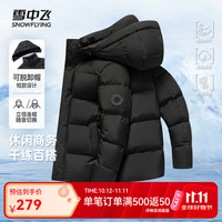 雪中飞 男士羽绒服26新款商务通勤时尚百搭舒适保暖抗寒90绒羽绒夹克 黑色|8056 XL /180/96A