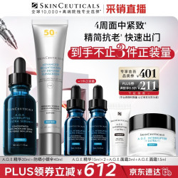 修丽可 AGE精华30ml+防晒小银伞40ml（赠AGE精华30ml+AGE面霜15ml+3ml）