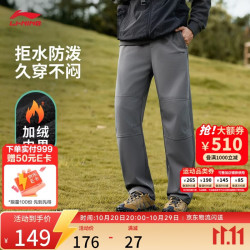 李宁 软壳加绒保暖热力裤男子冬季防泼水时尚百搭直筒运动长裤AYKV729
