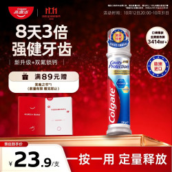 高露洁 卓效防蛀牙膏 130g