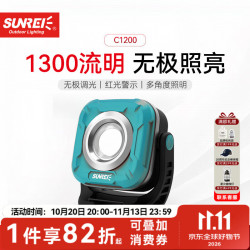SUNREE C1200露营灯营地灯led充电帐篷灯超亮野营灯应急户外照明灯