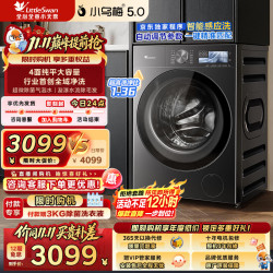 小天鹅 小乌梅5.0 10公斤滚筒洗衣机 TG10EK60 全嵌纯平