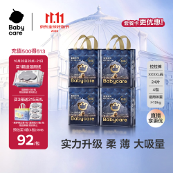 babycare 皇室狮子王国拉拉裤箱装XXXXL24