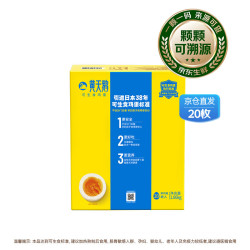 黄天鹅 可生食鲜鸡蛋 20枚 1.06kg 礼盒装