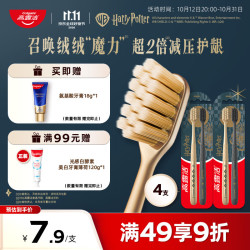 高露洁 绒绒丝魔法软毛牙刷4支成人牙刷深层清洁护龈