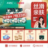 ABC 丝享棉卫生巾悬浮芯无感蚕丝亲肤日用夜用姨妈巾  240mm*5片*5包+425mm*4片*2包