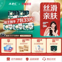 ABC 丝享棉卫生巾悬浮芯无感蚕丝亲肤日用夜用姨妈巾  240mm*5片*5包+425mm*4片*2包