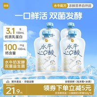 百菲酪 水牛酸奶多口味168g风味发酵乳营养早餐奶儿童