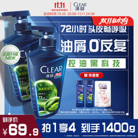 清扬 男士去屑洗发露 清爽控油型 500g*2+100g