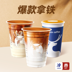 瑞幸咖啡 爆款拿铁4选1（可热饮）