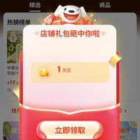 「华睿果遇官方旗舰店」关注1京豆