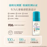 移动端：艾惟诺 儿童青少年柔泡洗面奶温和慕斯100ml