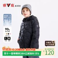 雅鹿 儿童轻薄羽绒服90白鸭绒26新款立领连帽男女同款秋冬