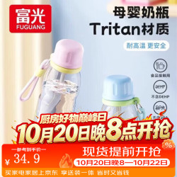 富光 塑料吸管水杯子大容量儿童夏男女学生上学专用tritan随手运动水壶 蓝色780ml