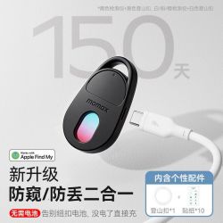 摩米士 防丢器 防拍防窥探测 二合一 定位器