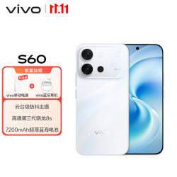 vivo S60 5G手机 12GB+512GB 星星海