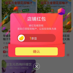 京东华睿果遇官方旗舰店关注一下店铺领京豆1豆。