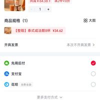 订单截图缩略图