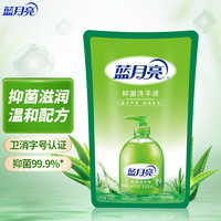 蓝月亮 芦荟抑菌洗手液 抑菌99.9% 抑菌滋润 家庭补充装 500g