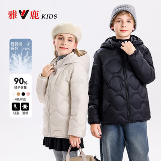 雅鹿 儿童轻薄羽绒服 90白鸭绒 立领连帽 男女同款