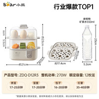 小熊 多功能 煮蛋器