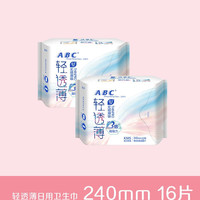 ABC 卫生巾轻透薄棉柔透气日夜用 8片*2包