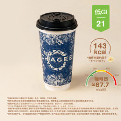 霸王茶姬 青青糯山-中杯
