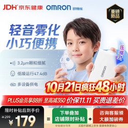 欧姆龙 医用级雾化器 儿童雾化机家用 压缩式升级轻音款CN10