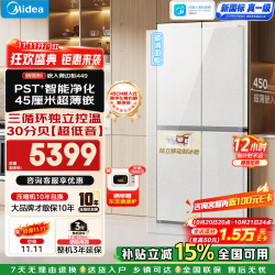 美的 安睡系列餐边柜427L十字门449冰箱45厘米薄嵌左餐右厨新格局除菌三循环玻璃门冰箱新国标