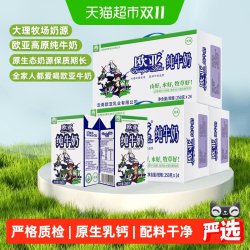 欧亚 高原全脂 纯牛奶